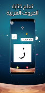 ArabicFree: Learn Arabic Free Offline screenshot 3