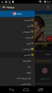 فيلجول screenshot 5