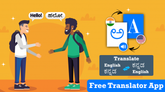 English To Kannada Translator screenshot 3