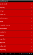 Hindi Kids Stories screenshot 3