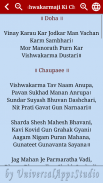 Vishwakarma Aarti & Chalisa with Lyrics screenshot 7