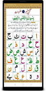 Noorani Qaida : Arabic Starter Book | Urdu screenshot 2