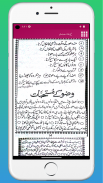 sachchi namaz urdu Hindi aurat screenshot 2