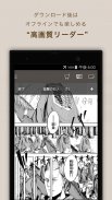 e-book/Manga reader ebiReader screenshot 3