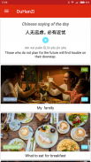 Read and Learn Chinese-DuHanZi screenshot 3