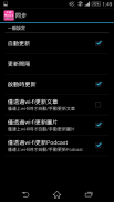 台灣最新即時新聞 screenshot 7