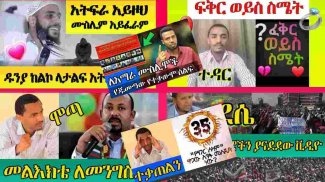 የነጃህ ሚዲያ አፕልኬሽን screenshot 1