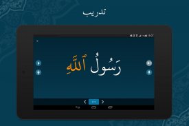 تعلّم تجويد القرآن: Learn Quran Tajwid screenshot 9