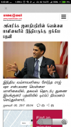 Tamil News Papers & ePapers screenshot 6