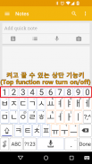 MN Log-In/pass keyboard-Korean screenshot 5