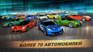 GT: Speed Club - Drag Racing / CSR Race Car Game screenshot 3