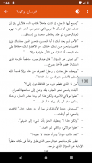 كتاب فرسان وكهنة screenshot 1