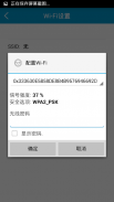 智能门铃APP screenshot 3