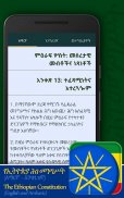 Constitution of Ethiopia screenshot 6