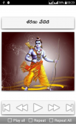 Sri Rama Navami Songs Telugu screenshot 14