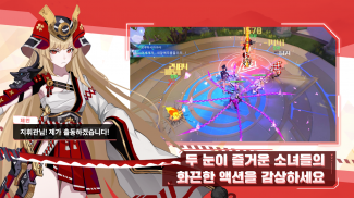 슈퍼걸스대전 screenshot 0