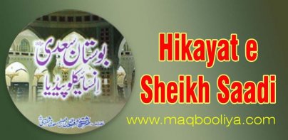 Hakayat-e-Sheikh Saadi In Urdu