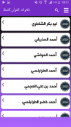 صديق المسلم أذكار أدعية و تلاوات screenshot 2