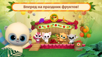 Юху и Его Друзья: Детский Праздник Фруктов! screenshot 11