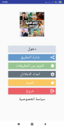 اغاني الشاب حسام 2020 بدون نت screenshot 1