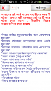 sahabider jiboni সাহাবীদের জীবনী ও ঘটনা ৪০০ জন screenshot 1