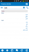 Arabic - English dictionary screenshot 1