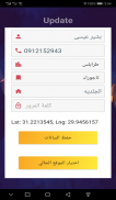 غاز ليبيا screenshot 2