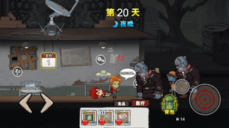 末日生存 - 僵尸英雄幸存者刺激求生游戏 screenshot 7