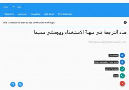 अरबी अनुवादक / शब्दकोश screenshot 5