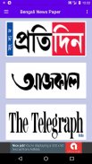 Bengali News Paper - বাংলা সংবাদপত্র screenshot 3