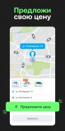 Drivee — заказ такси и поездки screenshot 1