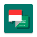 القاموس العربي إندونيسيا Icon