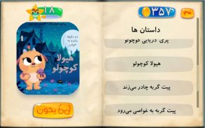 Shabiloo | شابیلو screenshot 6