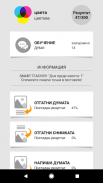 Научете руски думи с Smart-Teacher screenshot 4