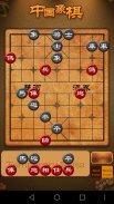 Chinese Chess, Xiangqi endgame screenshot 2