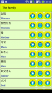 Learn Japanese language screenshot 9