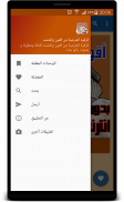 أقوى رقية شرعية من العين الحسد screenshot 0