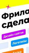 FL.ru фриланс и работа на дому screenshot 2