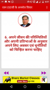 Ratan Tata Ji Quotes in Hindi screenshot 4