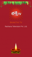 Bhakthi TV screenshot 0