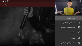 All songs of Samer Al Madani screenshot 6