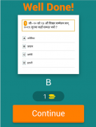 ADBL & NRB General Knowledge Quiz App screenshot 4