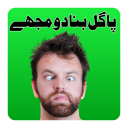 WhatsApp Urdu Stickers Funny
