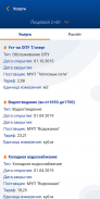 ЕИРЦ Ленинградская область screenshot 5