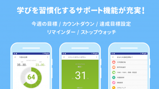 Studyplus(スタディプラス) 勉強記録・学習管理 screenshot 10