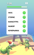 Крокодил - игра в слова screenshot 7