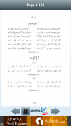 Jawahir-e-Iqbal Urdu Poetry screenshot 5