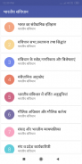 संविधान | Notes, Study Guide screenshot 2