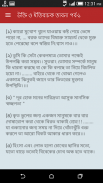 অনুপ্রেরণা মূলক উক্তি ও বাণী screenshot 1