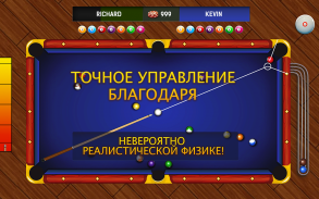 Pool Clash: 8 Ball Бильярд screenshot 20